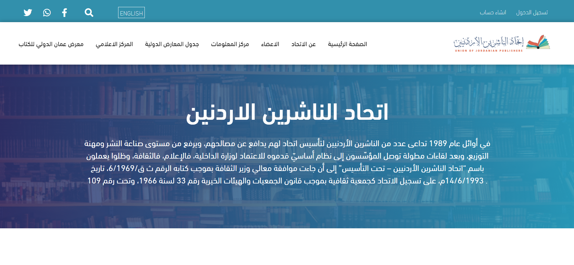 Jordanian Publishers Association